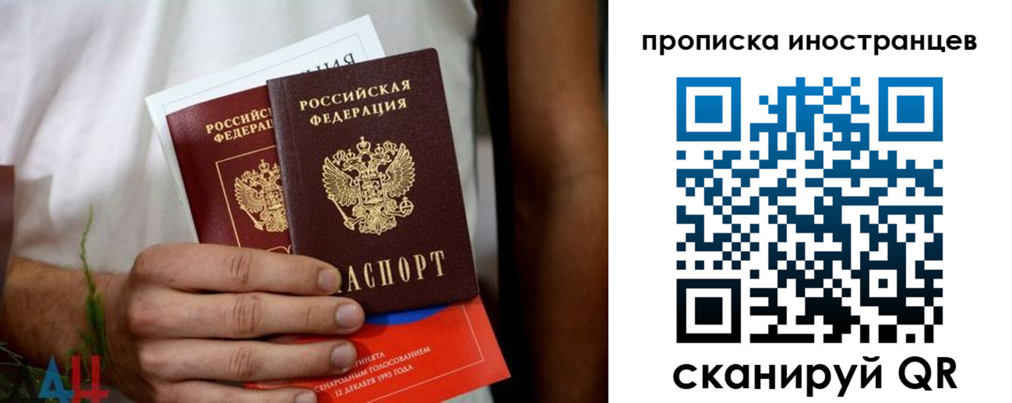 временная регистрация законно в Балахне