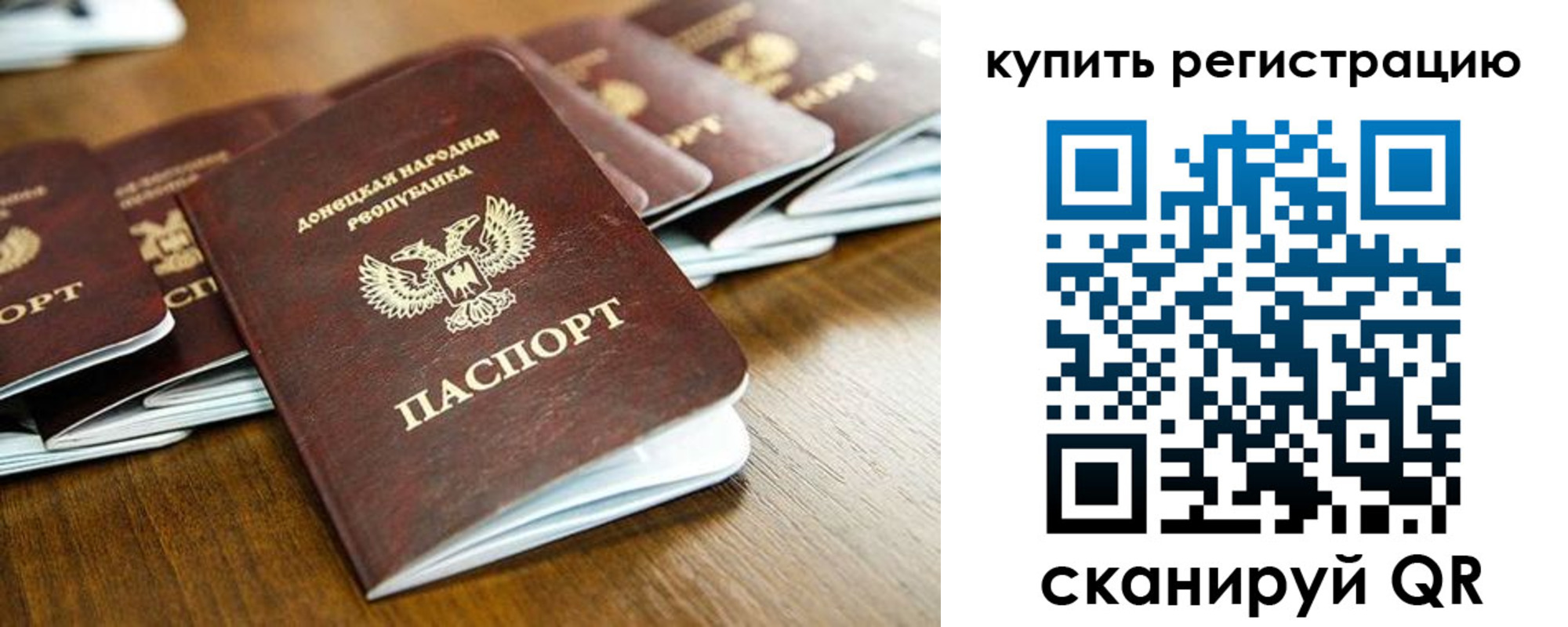 регистрация в Балахне