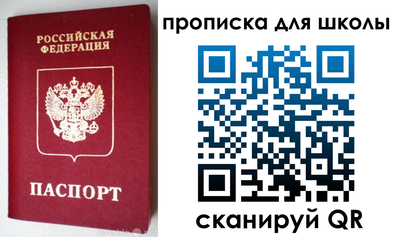 прописка от собственника в Балахне