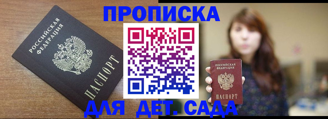 прописка поиск в Балахне