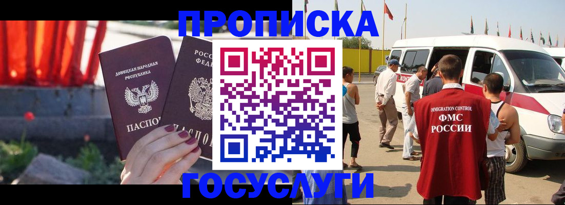 регистрация в Балахне