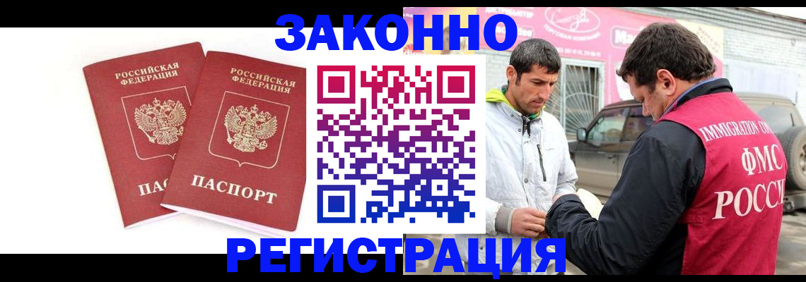 временная регистрация поиск в Балахне