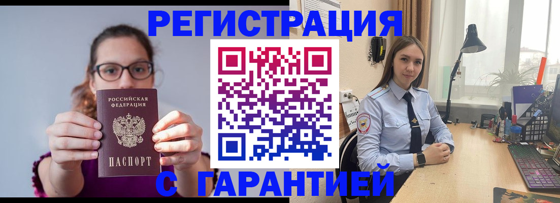 миграционный учет в Балахне