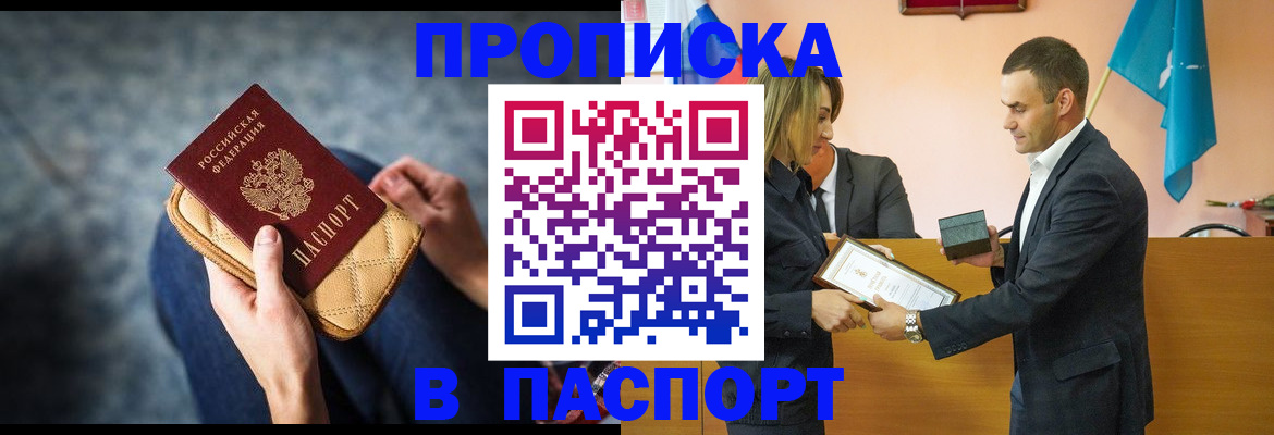 временная регистрация гарантия в Балахне