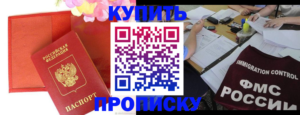 временная регистрация в Балахне