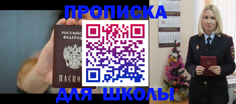 регистрация для дет. сада в Балахне