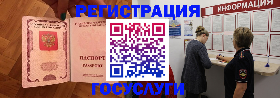 временная регистрация собственник в Балахне